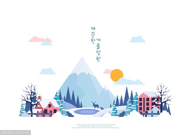 冬日美景山间房屋雪山美景风景建筑插画