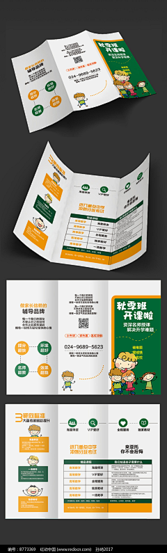 MarkKent采集到儿童教育三折页