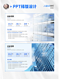 代码生成的企业介绍PPT既高效又高端！ - 小红书