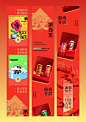 新年饮品活动公众号排版设计｜品牌设计 - 小红书