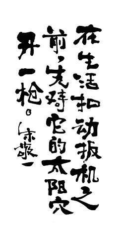 骆驼品牌设计采集到文案