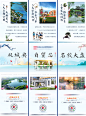 新中式地产三宫格-志设网-zs9.com