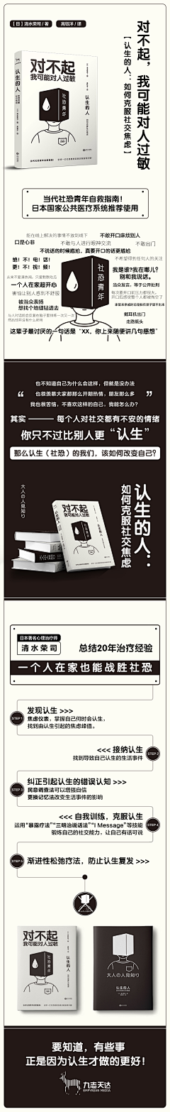 大梦想家的小美梦采集到读书笔记长图