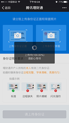 merrill_wu采集到APP_Finance