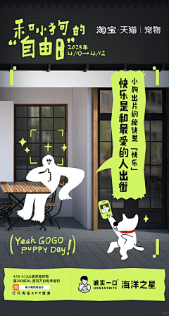 橘子皮Mecha采集到H5或海报