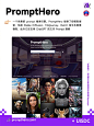 AI绘画关键词网站！8 个 Midjourney 提示词平台
