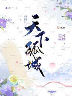 SIU工作室采集到美工【丸梭】
