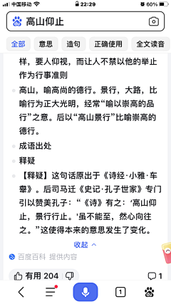 简·益采集到视觉形象造型