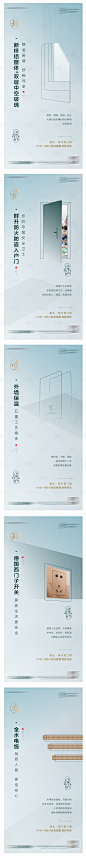 房地产建材建标系列海报-源文件