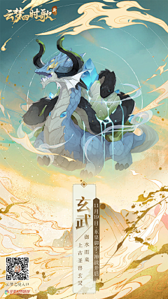 御城风丶采集到神宠