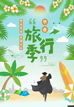 TheOriginal采集到营销banner