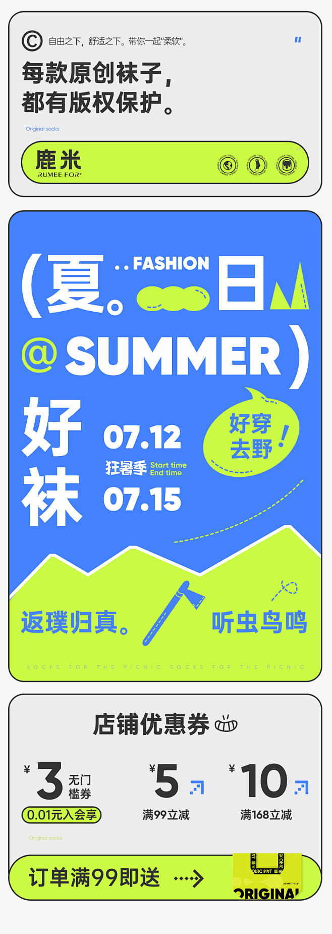 狂暑季