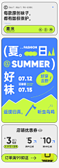 狂暑季