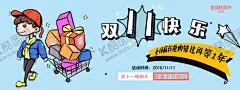 双11快乐 【酷图网】网购,网上购物,商城海报,网络购物,购物,购物海报,掌上购物,网购海报,双11海报,商场海报,超市海报,网上购物海报,京东商城,淘宝海报,快乐购物,购物节海报,购物展架,货到付款,手机购物,购物节展架,购物广告,网购平台,网上付款,手机付款,商品网购
