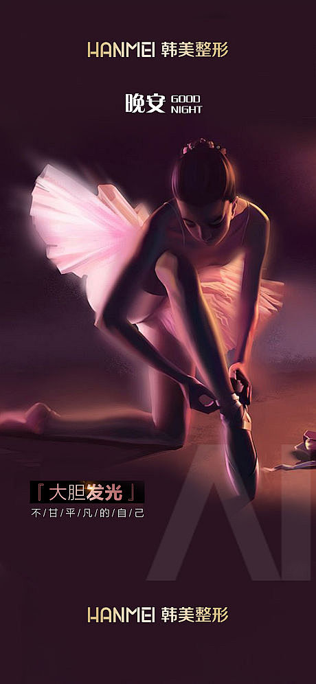 【源文件下载】 海报 医美 整形 美容 ...