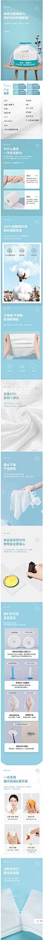 2020棉柔巾详情_西瓜鹏_详情页图片-致设计