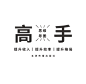 QQ图片20180104143123