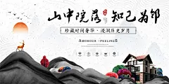26款中国风新中式房地产背景海报展板模板商业开盘PSD设计素材-淘宝网