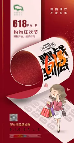创意卷纸风 -享设计
