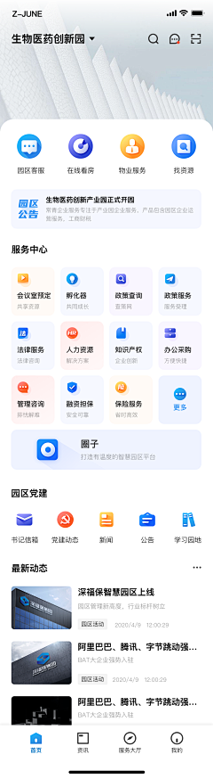 王子言采集到App界面 & 展示