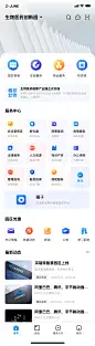 深福保用户端首页定稿