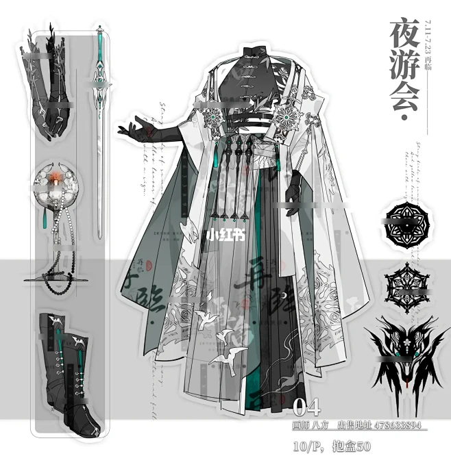 古风服设批发-花瓣网