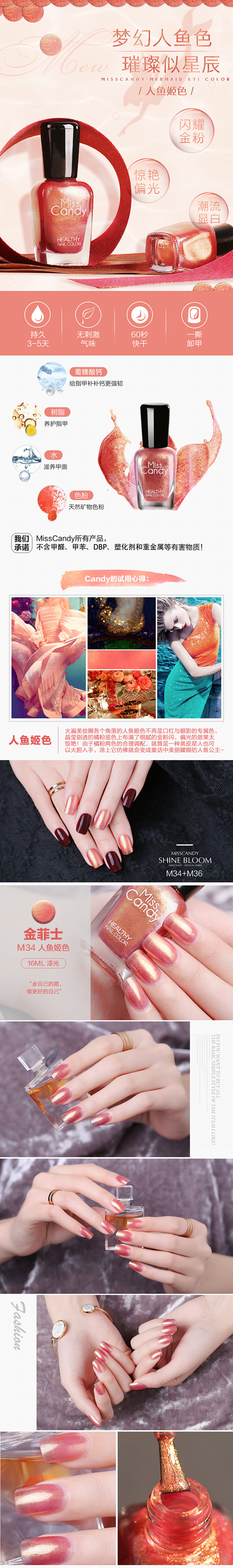 人鱼姬色#珠光偏光#海报#banner#...