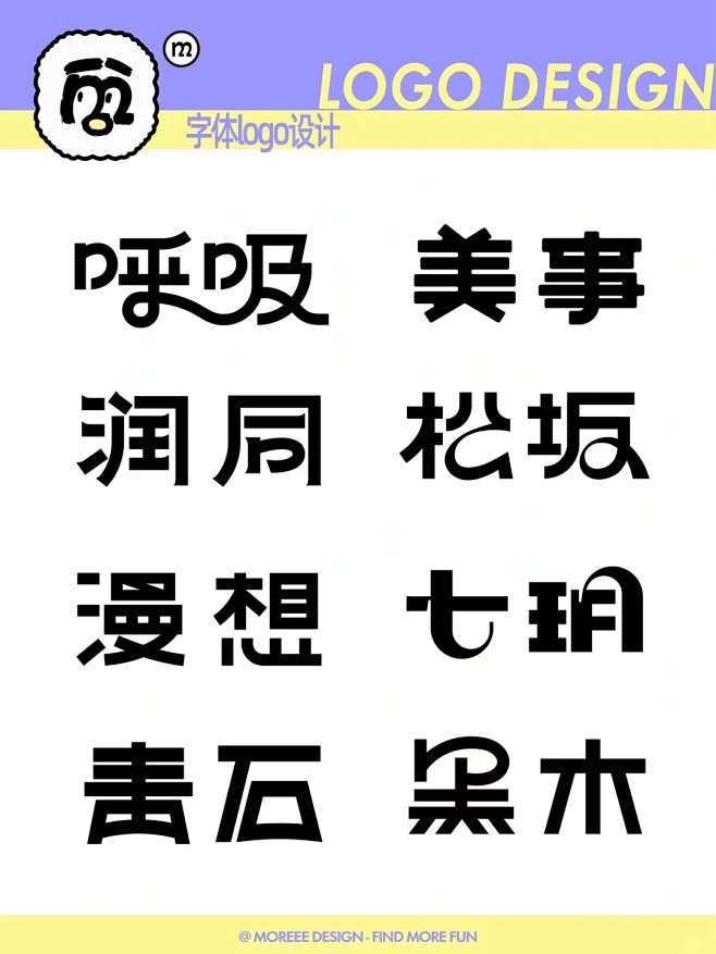 logo设计合集｜简约大气的创意字体lo...