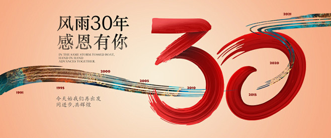 PSD 30周年