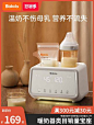波咯咯温奶器奶瓶消毒器二合一恒温智能保温自动暖奶神器婴儿热奶