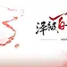 医药商业峰会主画面-志设网-zs9.com