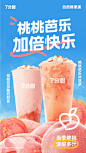@7分甜鲜果茶 的个人主页 - 微博