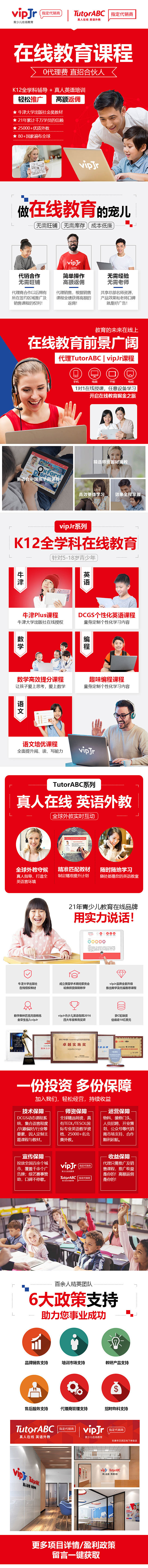 英语  在线教育 教育