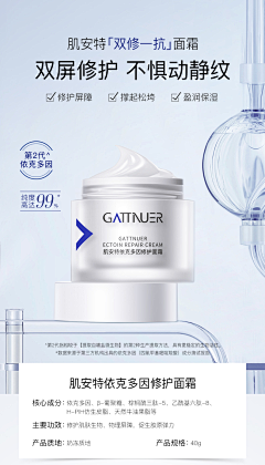 用户SU7ysqJD采集到护肤品