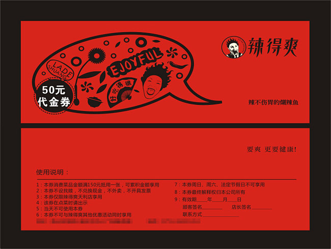 海报 代金券www.58pic.com ...