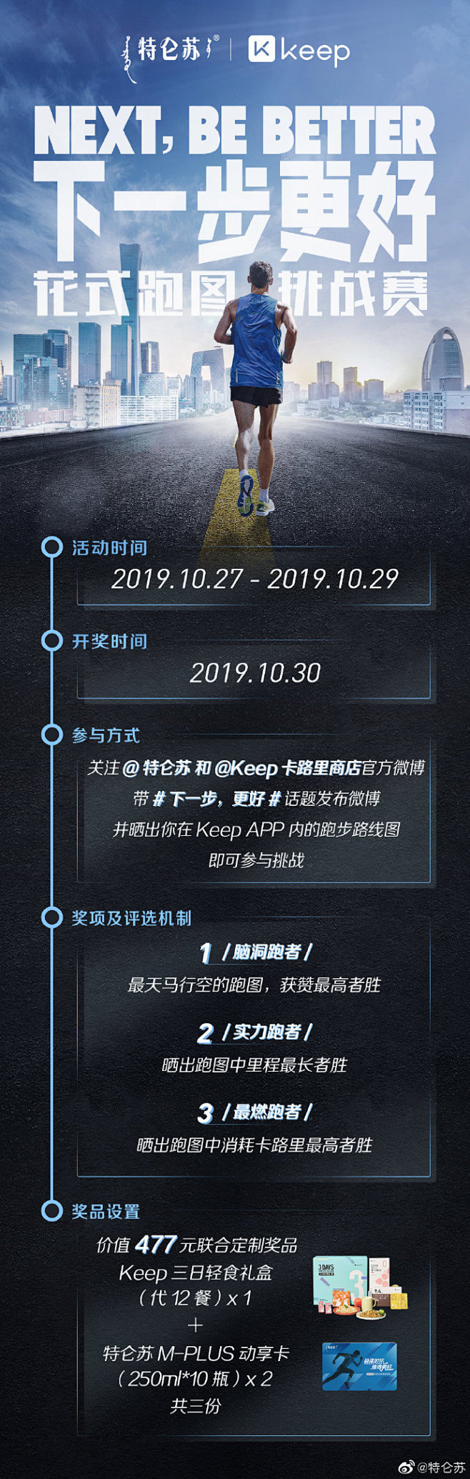 秋日不慵懒，一起用脚步探寻#下一步，更好...