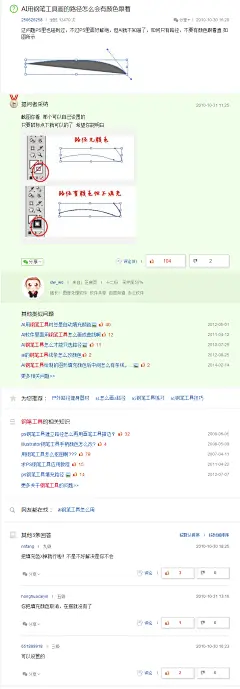 AI用钢笔工具画的路径怎么会有颜色跟着_百度知道