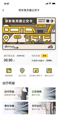 静儿_Jinger采集到插画_界面