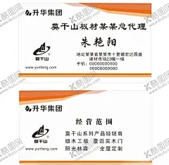 莫干山板材名片建材名片 【酷图网】莫干,莫干山,莫干山板材,板材名片,装修名片,装饰名片,装修公司名片,建筑名片,建筑图纸,房屋名片,室内装修名片,装潢名片,装饰材料名片,涂料名片,电工名片,工程名片,施工队名片,建材名片,工程师名片,家装名片,装饰装修名片,装修装饰名片