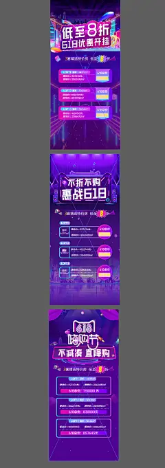 地产大促海报-源文件