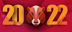2022年中国农历新年的抽象设计。概念背景与老虎头为旗帜，卡片，海报几何剪纸风格。创意假日矢量插图。