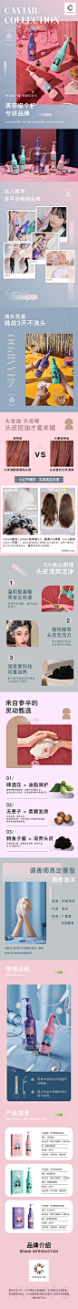 参半洗发水