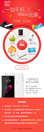 qq阅读一加手机活动 #活动页面# #专题# #H5# #ui#