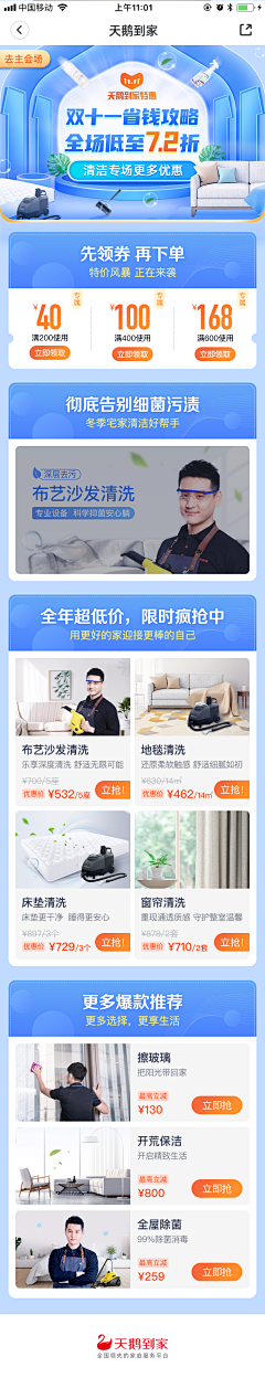 唯U婷留采集到app