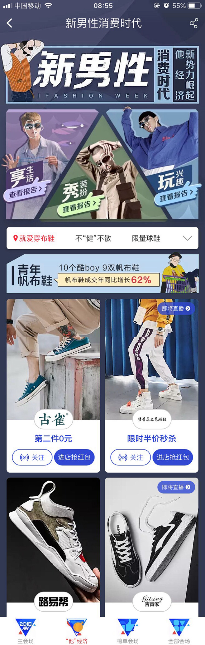 潮 @Forslag