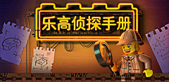 神、津滨采集到乐高