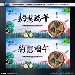 端午节 粽子端午节 端午节大促销 感恩端午节 端午节促销 端午节模板 海报 促销 端午节背景 端午 端午节活动 端午节展架 端午节宣传单 端午海报 端午感恩 端午节来了 端午节日 端午节展板 端午节贺卡 吊旗 展架 端午粽子 端午节素材 端午节广告 端午节设计 端午节X展架 端午节快乐 端午节DM 端午节海报 设计 广告设计 广告设计 300DPI PSD