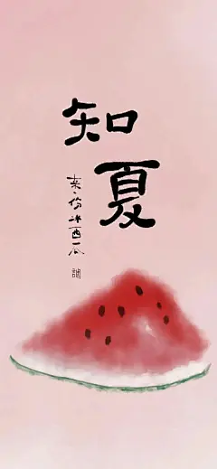 《文字壁纸》
