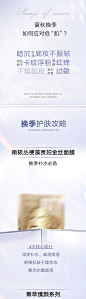 美妆公众号化妆品产品长图海报-源文件