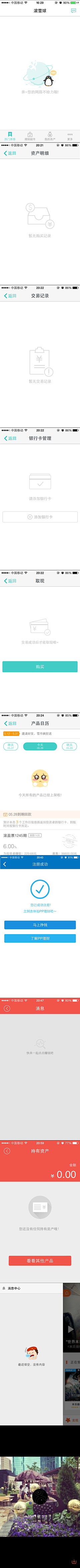 Timahong采集到网络错误404